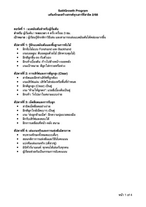 satitgrowth-002.jpg
