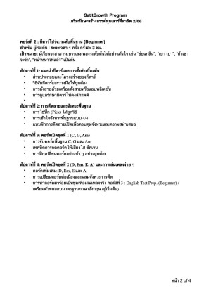 satitgrowth-003.jpg