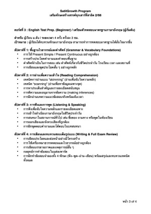 satitgrowth-004.jpg