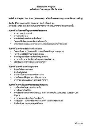 satitgrowth-005.jpg