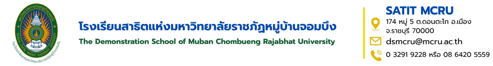 มหาวิทยาลัยราชภัฎหมู่บ้านจอมบึง